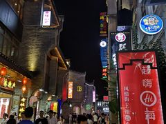 -东西巷