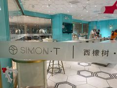 -西檬树SIMON·T轻奢蛋糕(大东方Max店)