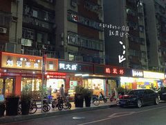门面-鹅最好(南光店)