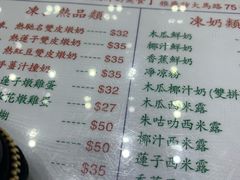 菜单-义顺牛奶公司(新马路老店)