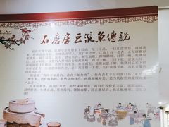 -石磨房养生豆浆鱼•野生菌火锅(红河云岭·盛世佳园店)