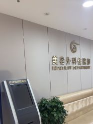 -上海华美医疗美容医院