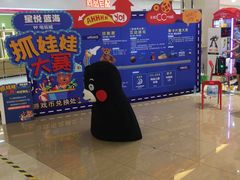 -星悦蓝海欢乐园(石路天虹店)