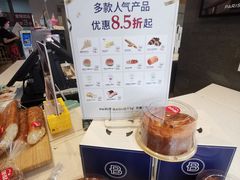 -巴黎贝甜(国贸店)