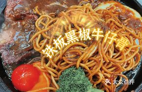 Black Pepper Australian Ribeye Noodles