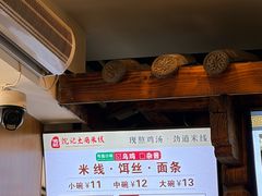 -沈记土鸡米线(七星街品牌中心店)