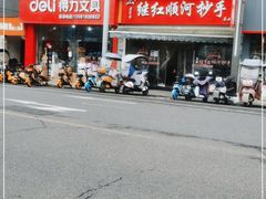 -继红顺河抄手名小吃