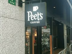 门面-Peet's 皮爷咖啡(东湖路手作店)