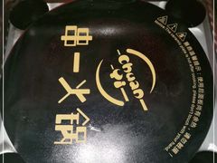 -串一火锅(赛格国际购物中心店)