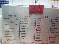 -运栋天马牛肉饼(林科大店)