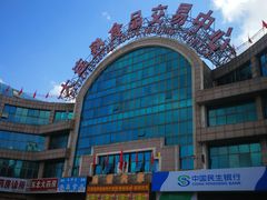 -大连熟食品交易中心