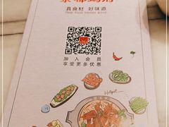 -京都蝎府羊蝎子火锅(珠市口店)