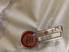 -海底捞火锅(翔龙天地广场店)