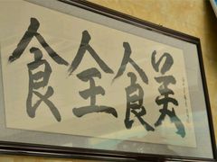 -清真·伊清阁餐厅