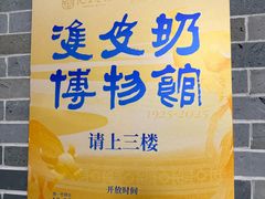 -民信老铺(双皮奶博物馆店)