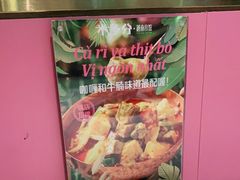 -米多分·越南小馆(南海万科广场店)