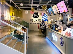 -茶小咖·甜品与茶(罗庄店)