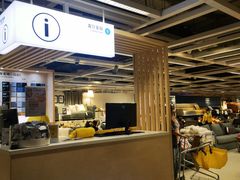 -宜家家居(四元桥商场店)