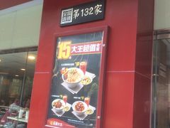 -永和大王(赤峰路二店)