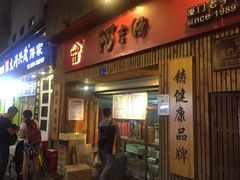 -阿吉仔(大元路店)