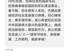 -中国人民解放军总医院(301医院)