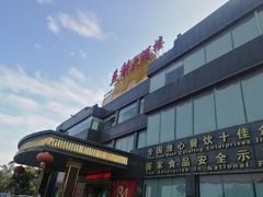 -益利大酒楼(井岸店)