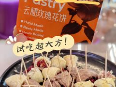 -HappyMiss花满楼·鲜花饼·鲜花茶·伴手礼(上海环球港店)