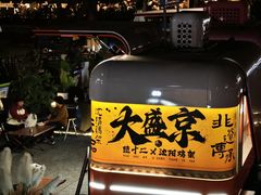-广州保利时光里(建设大马路店)