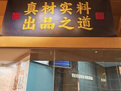 -芸南道·过桥米线(昆明老街旗舰店)