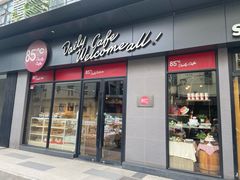 -85度C(上海茶陵北路店)