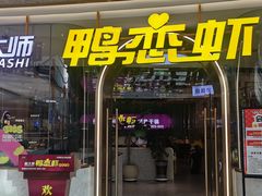 -万达广场(大明宫店)