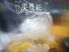 -采蝶轩(光明南路店)