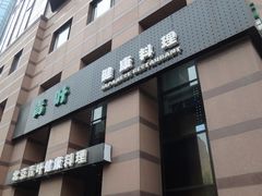 -青叶日式料理(飘亮阳光广场店)