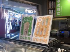 -宝珠奶酪(闵行仲盛店)