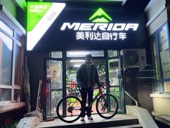 -美利达自行车(天通西苑一区店)