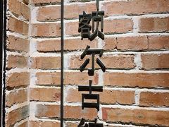 -月光下的毡房·蒙古烤羊腿·羊蝎子火锅刷羊肉(中谊路店)