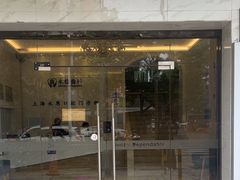 -永信齿科·永恩口腔门诊部(浦东新区店)