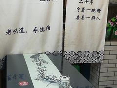 -节节香.成都非遗肥肠粉(总店)