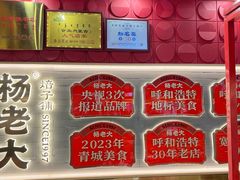 -杨老大焙子月饼干货(宽巷子民族美食街店)