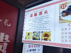 -孝店王酒酿馒头(安昌1店)