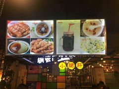 -钢管厂五区小郡肝串串香(通锦桥店)