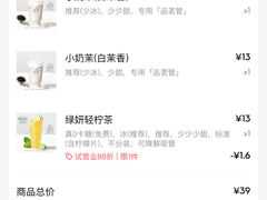 -喜茶(上海淮海中路渔阳里店)