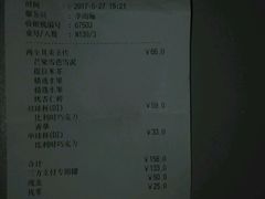 账单-哈根达斯(金湖广场店)