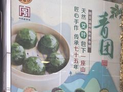 -王家沙点心店(南京西路总店)