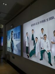 点击看大图 -AIST爱思特医疗美容医院