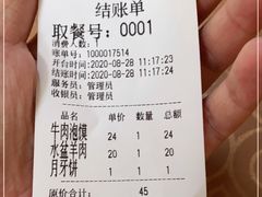 -陈掌柜澄城水盆羊肉(钟楼店)