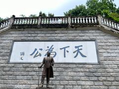 -中山纪念堂