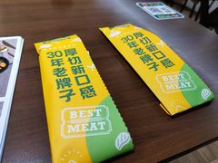 -豪客来牛排(空港华联店)