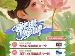 -宝岛眼镜(雨花吾悦广场店)