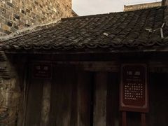 -孔城老街